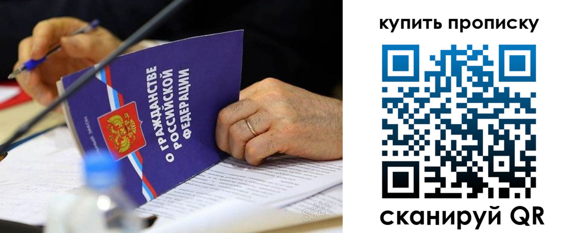 временная регистрация для школы в Ртищево