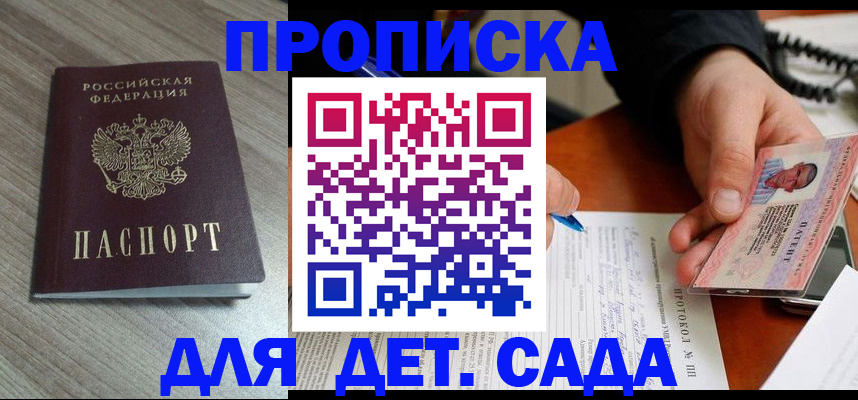 прописка поиск в Ртищево
