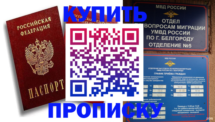 прописка иностранных граждан в Ртищево