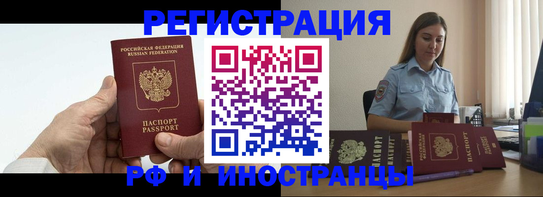 прописка от собственника в Ртищево