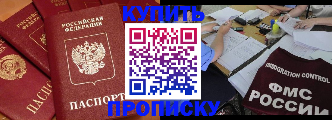 временная регистрация для всех в Ртищево