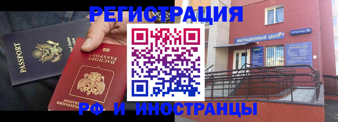 временная регистрация в Ртищево